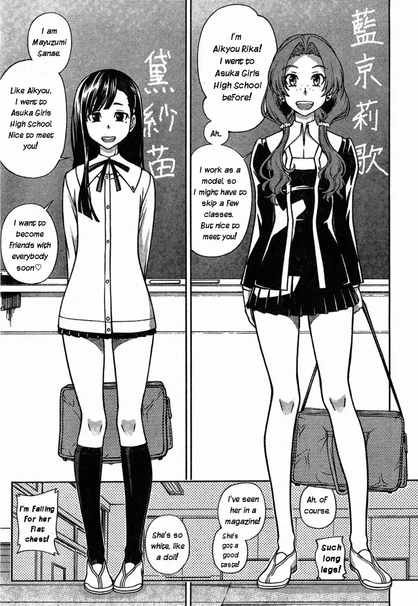 Iinazuke Kyoutei Chapter 2 3